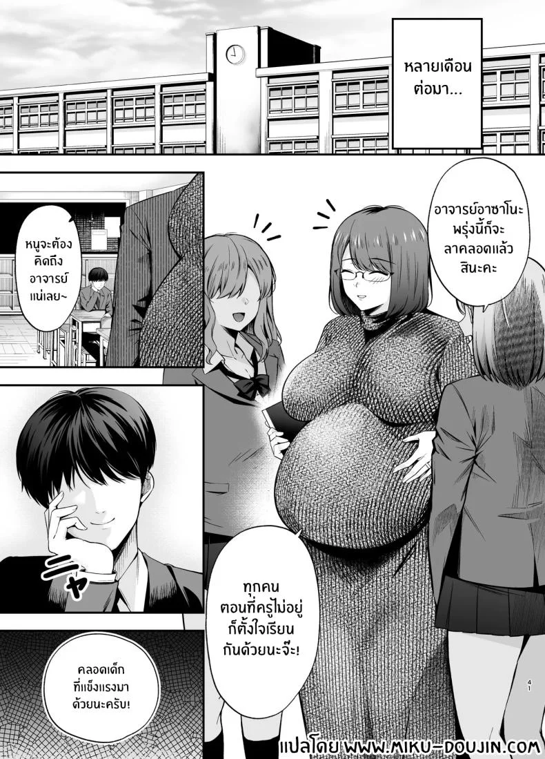 ห้องเรียนต้องจำนน (Tabuchi)ห้องเรียนต้องจำนน 3 หน้า 40