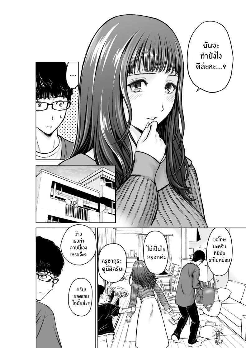 ความในใจของครูลูกชาย [taki] Musuko no Sensei wa Kyonyuu Bijo ♡ My Son's Teacher is a Well-Endowed Woman ♡ หน้า 5