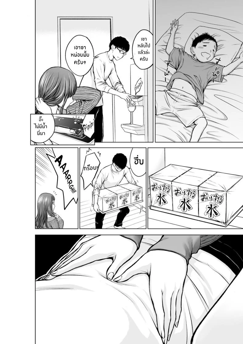 ความในใจของครูลูกชาย [taki] Musuko no Sensei wa Kyonyuu Bijo ♡ My Son's Teacher is a Well-Endowed Woman ♡ หน้า 7