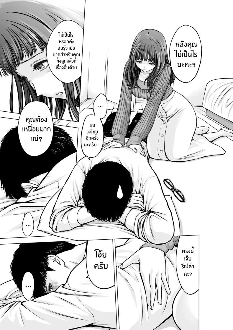 ความในใจของครูลูกชาย [taki] Musuko no Sensei wa Kyonyuu Bijo ♡ My Son's Teacher is a Well-Endowed Woman ♡ หน้า 8
