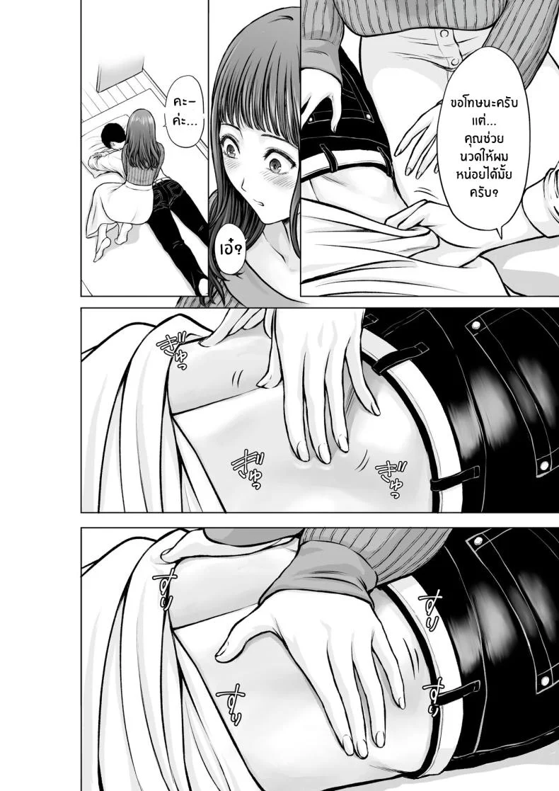 ความในใจของครูลูกชาย [taki] Musuko no Sensei wa Kyonyuu Bijo ♡ My Son's Teacher is a Well-Endowed Woman ♡ หน้า 9