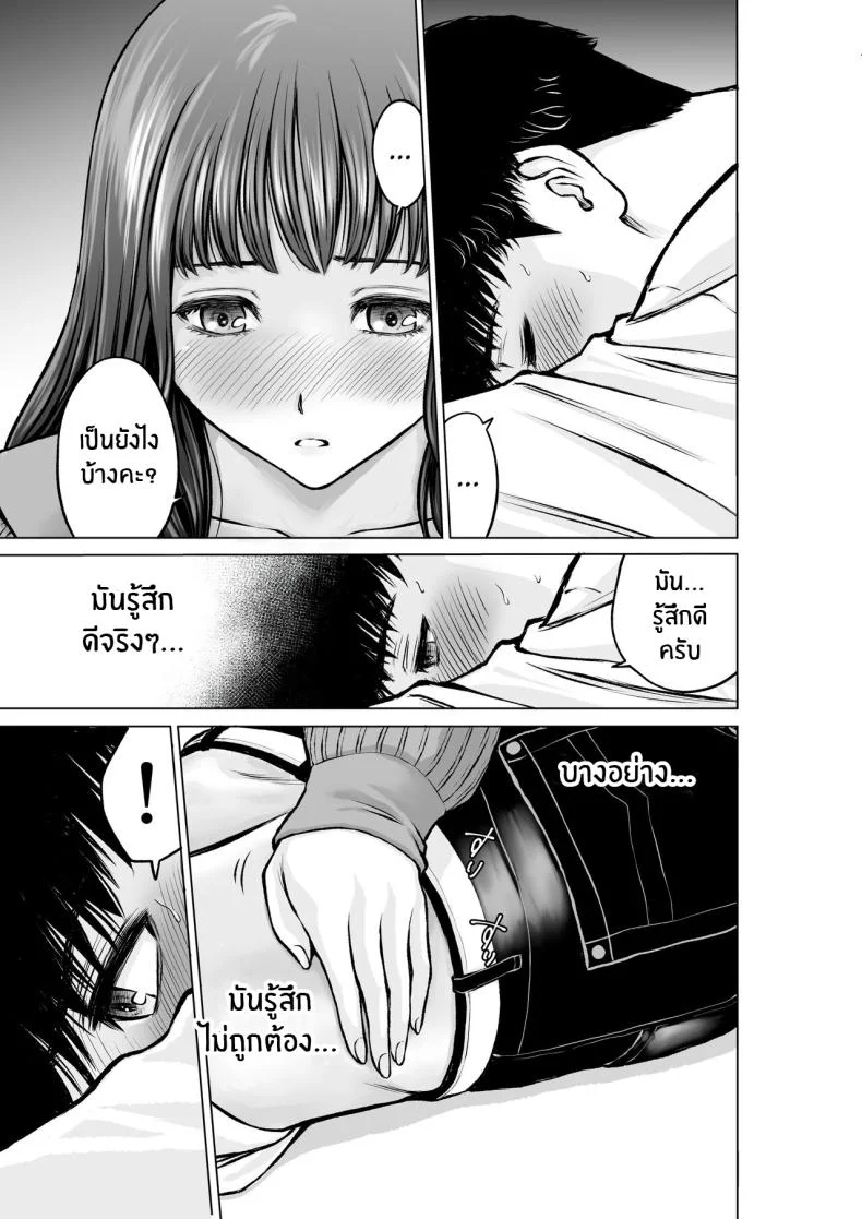 ความในใจของครูลูกชาย [taki] Musuko no Sensei wa Kyonyuu Bijo ♡ My Son's Teacher is a Well-Endowed Woman ♡ หน้า 10