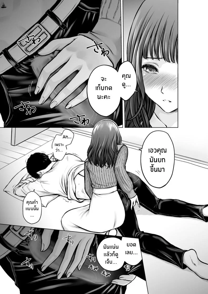 ความในใจของครูลูกชาย [taki] Musuko no Sensei wa Kyonyuu Bijo ♡ My Son's Teacher is a Well-Endowed Woman ♡ หน้า 12