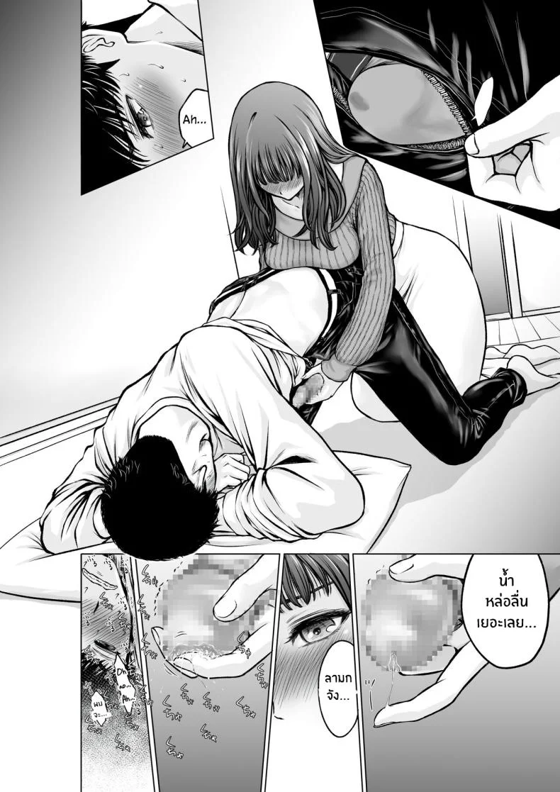 ความในใจของครูลูกชาย [taki] Musuko no Sensei wa Kyonyuu Bijo ♡ My Son's Teacher is a Well-Endowed Woman ♡ หน้า 13