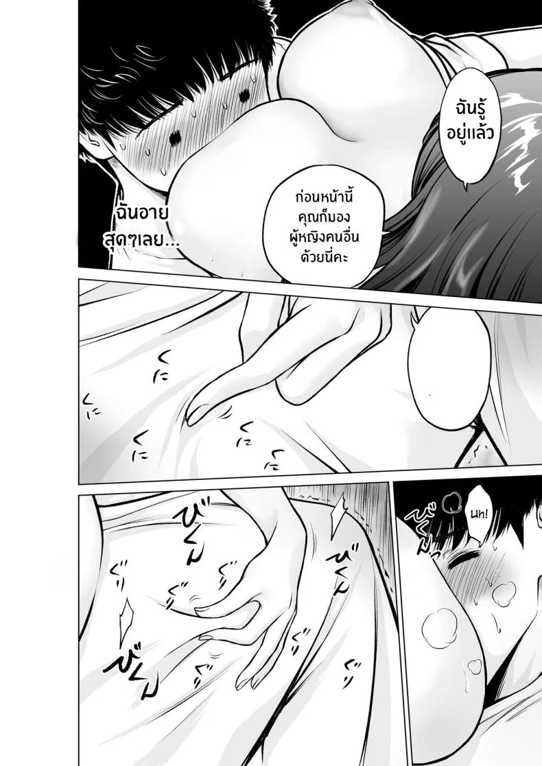 ความในใจของครูลูกชาย [taki] Musuko no Sensei wa Kyonyuu Bijo ♡ My Son's Teacher is a Well-Endowed Woman ♡ หน้า 17