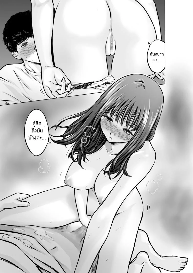 ความในใจของครูลูกชาย [taki] Musuko no Sensei wa Kyonyuu Bijo ♡ My Son's Teacher is a Well-Endowed Woman ♡ หน้า 20