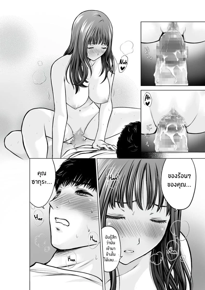 ความในใจของครูลูกชาย [taki] Musuko no Sensei wa Kyonyuu Bijo ♡ My Son's Teacher is a Well-Endowed Woman ♡ หน้า 21