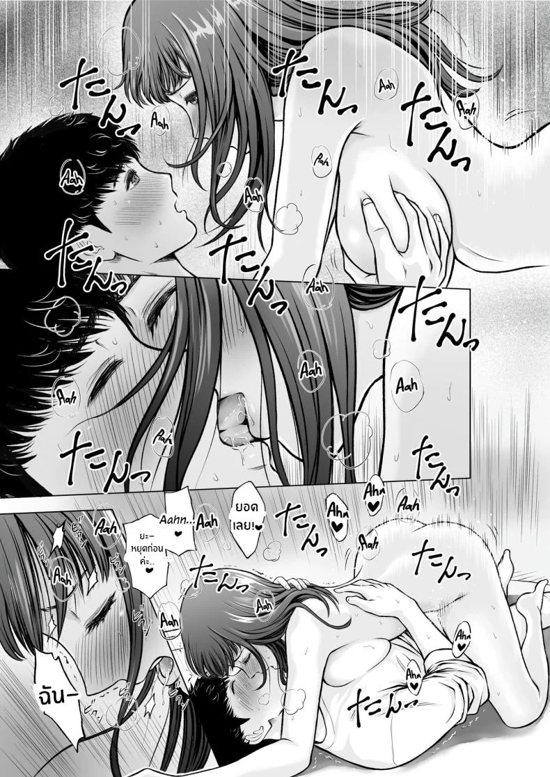 ความในใจของครูลูกชาย [taki] Musuko no Sensei wa Kyonyuu Bijo ♡ My Son's Teacher is a Well-Endowed Woman ♡ หน้า 24