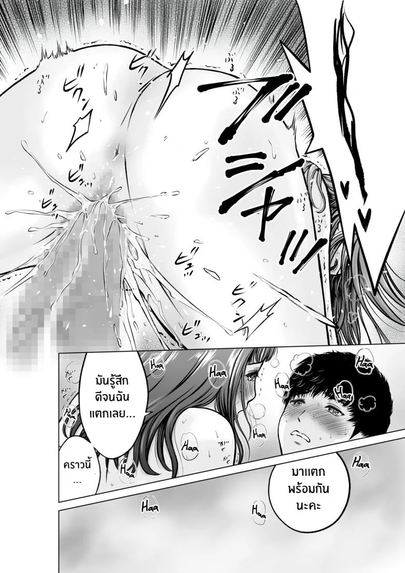 ความในใจของครูลูกชาย [taki] Musuko no Sensei wa Kyonyuu Bijo ♡ My Son's Teacher is a Well-Endowed Woman ♡ หน้า 25