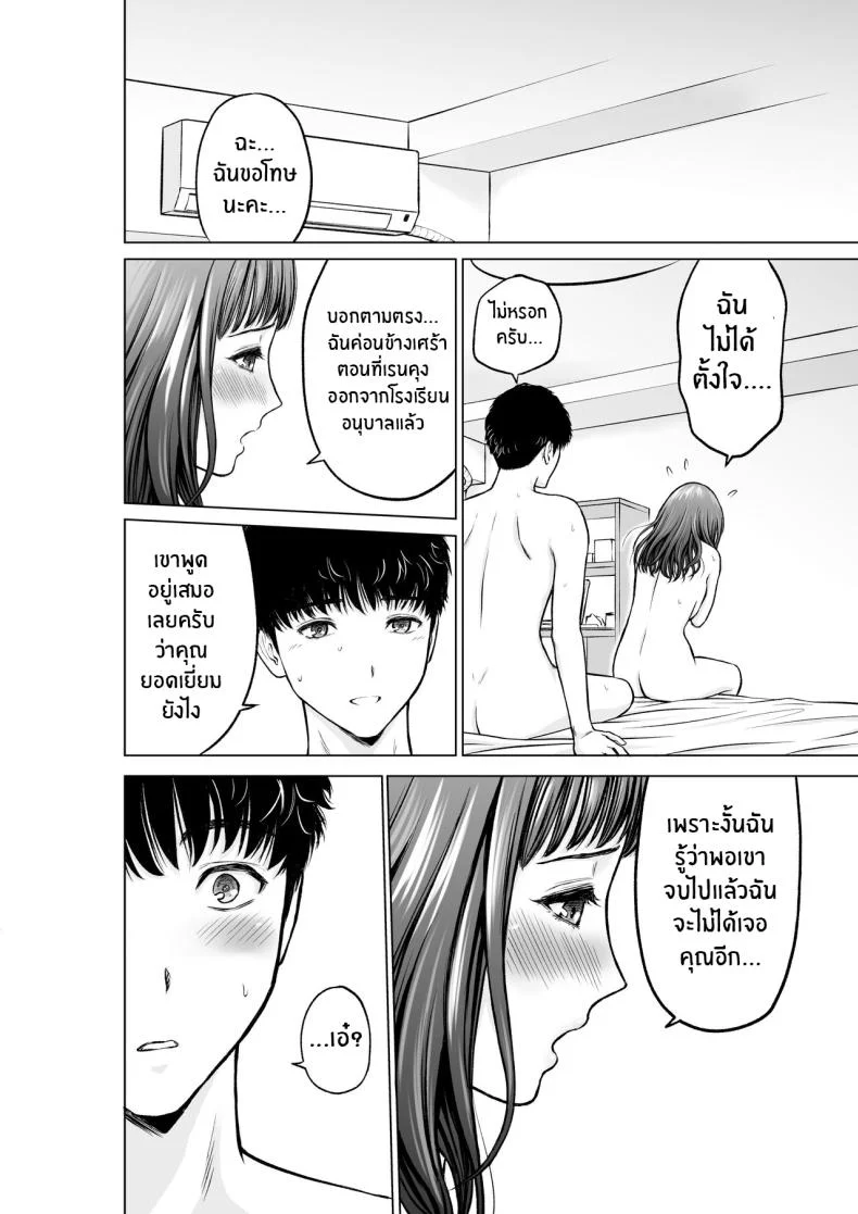 ความในใจของครูลูกชาย [taki] Musuko no Sensei wa Kyonyuu Bijo ♡ My Son's Teacher is a Well-Endowed Woman ♡ หน้า 31