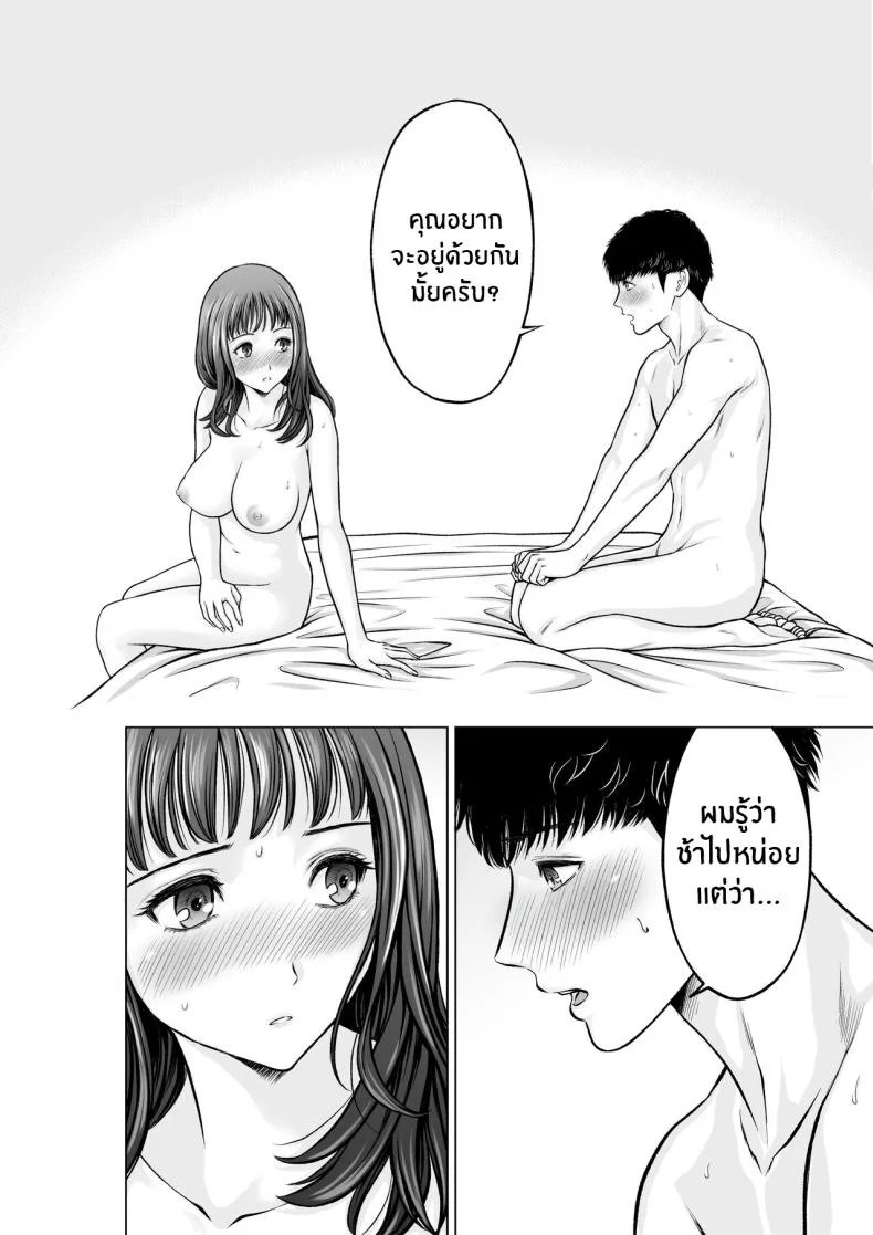 ความในใจของครูลูกชาย [taki] Musuko no Sensei wa Kyonyuu Bijo ♡ My Son's Teacher is a Well-Endowed Woman ♡ หน้า 33