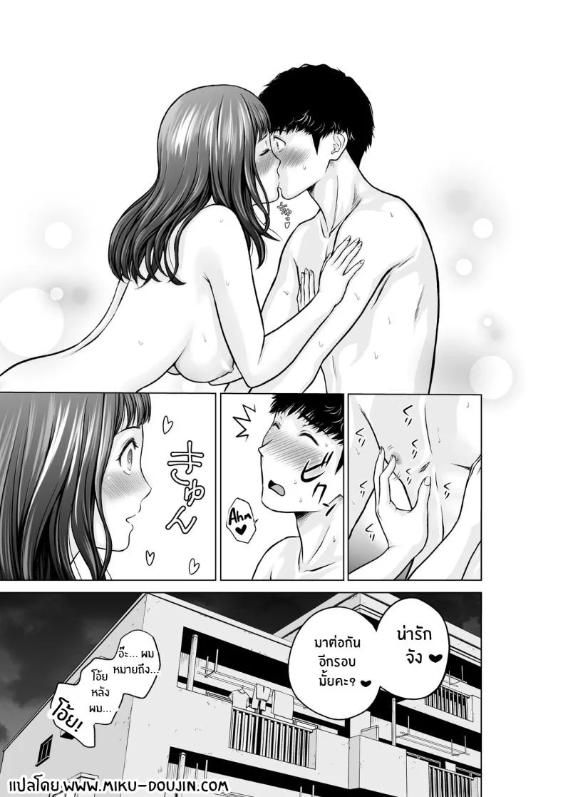 ความในใจของครูลูกชาย [taki] Musuko no Sensei wa Kyonyuu Bijo ♡ My Son's Teacher is a Well-Endowed Woman ♡ หน้า 34
