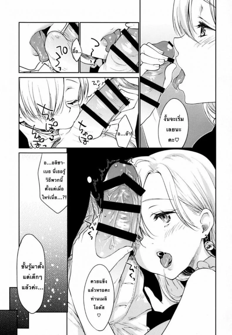 (C88) [Kaze no Gotoku! (Fubuki Poni, Fujutsushi)] Innocent -Muchi no Tsumi- (Nanatsu no Taizai) หน้า 6
