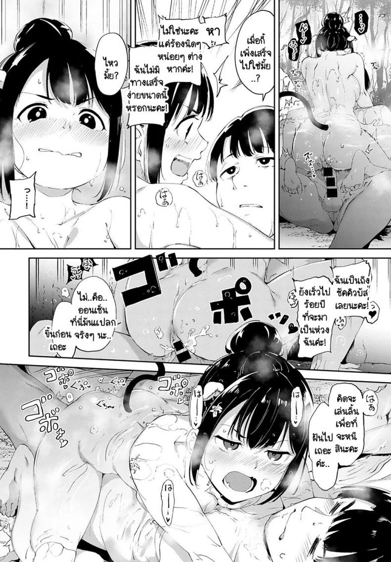 อนเซ็นปิศาจกลางหุบเขา [Alp] Makyo no yu หน้า 10