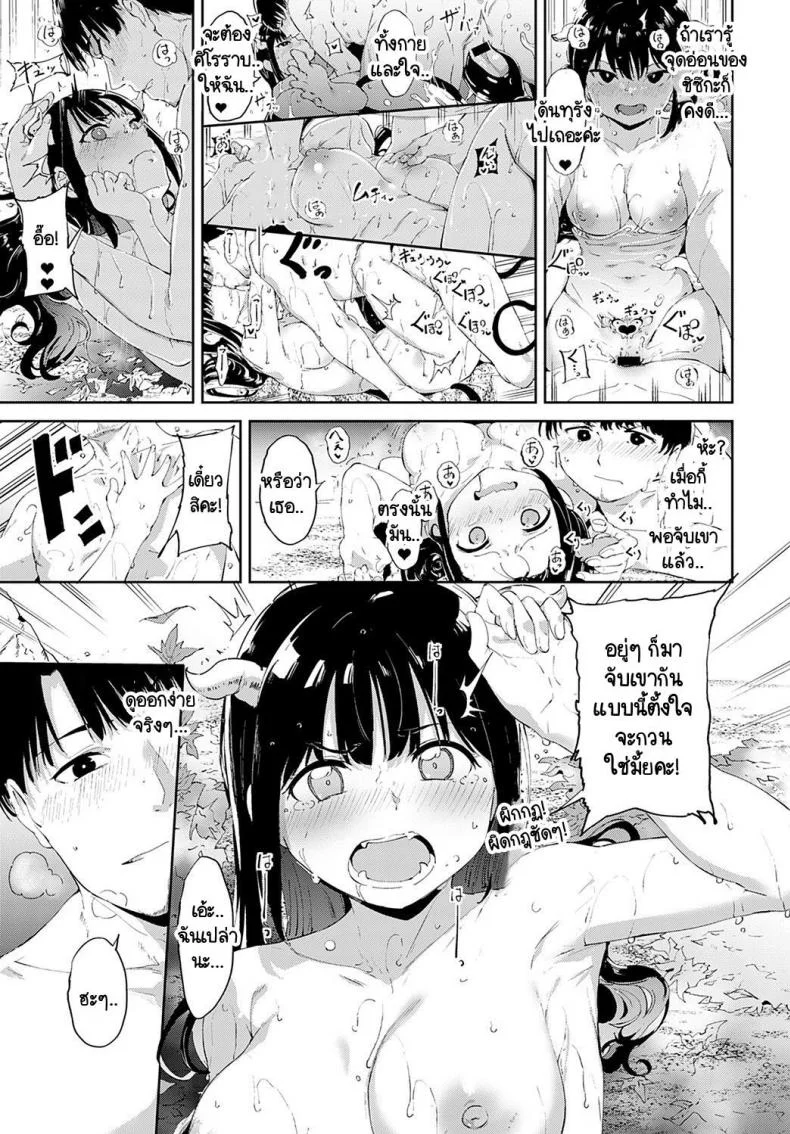 อนเซ็นปิศาจกลางหุบเขา [Alp] Makyo no yu หน้า 15