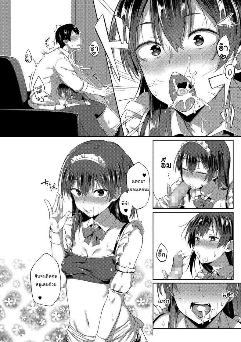ผมมีเมดเป็นน้องสาว [Spiritus Tarou] My Little Sister Has Become a Maid (COMIC JSCK Vol 8) หน้า 12