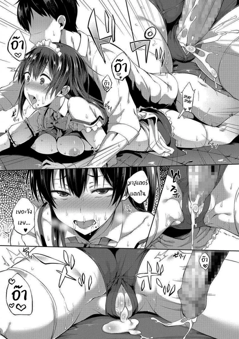 ผมมีเมดเป็นน้องสาว [Spiritus Tarou] My Little Sister Has Become a Maid (COMIC JSCK Vol 8) หน้า 19