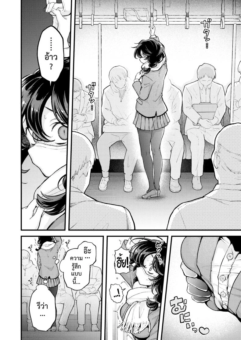 ไม่ต้องทำคนเดียวบนรถไฟ [Eroi-Roe] Hitori de Shinaide Bangaihen@Densha หน้า 5