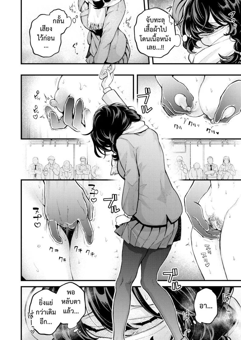 ไม่ต้องทำคนเดียวบนรถไฟ [Eroi-Roe] Hitori de Shinaide Bangaihen@Densha หน้า 7
