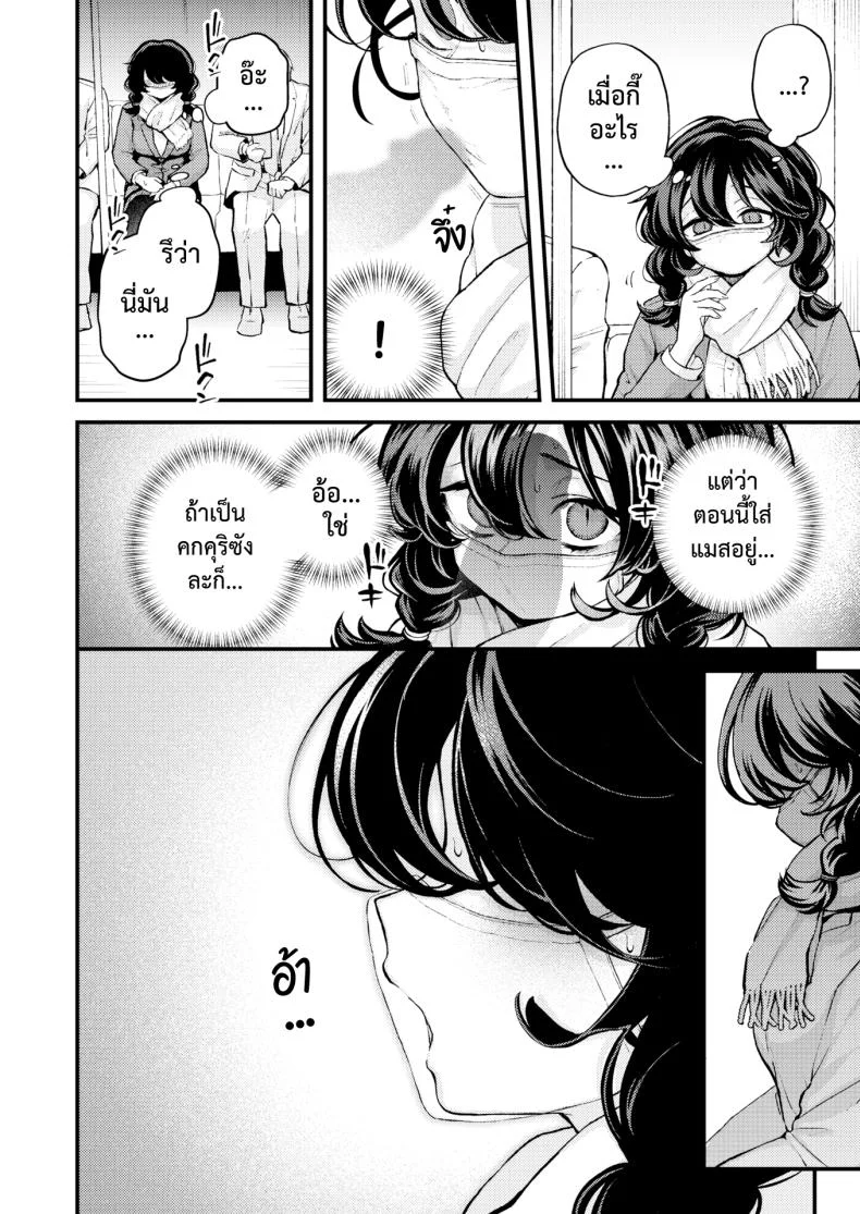 ไม่ต้องทำคนเดียวบนรถไฟ [Eroi-Roe] Hitori de Shinaide Bangaihen@Densha หน้า 13
