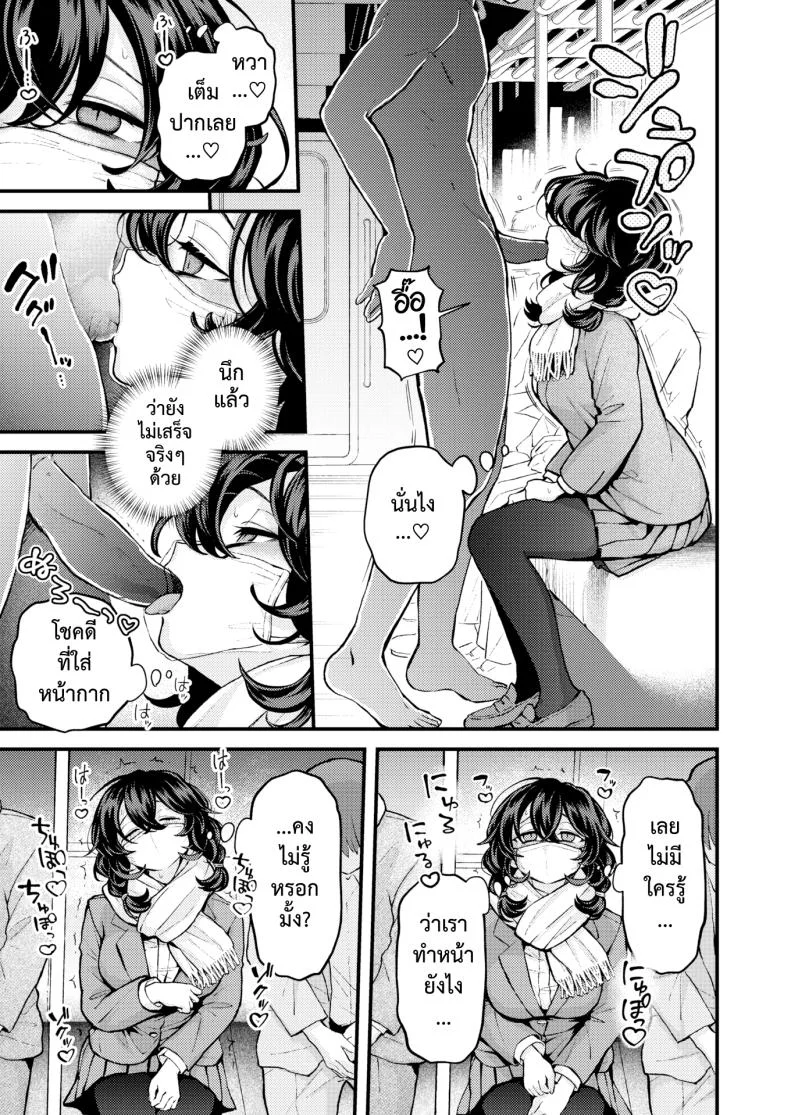 ไม่ต้องทำคนเดียวบนรถไฟ [Eroi-Roe] Hitori de Shinaide Bangaihen@Densha หน้า 14