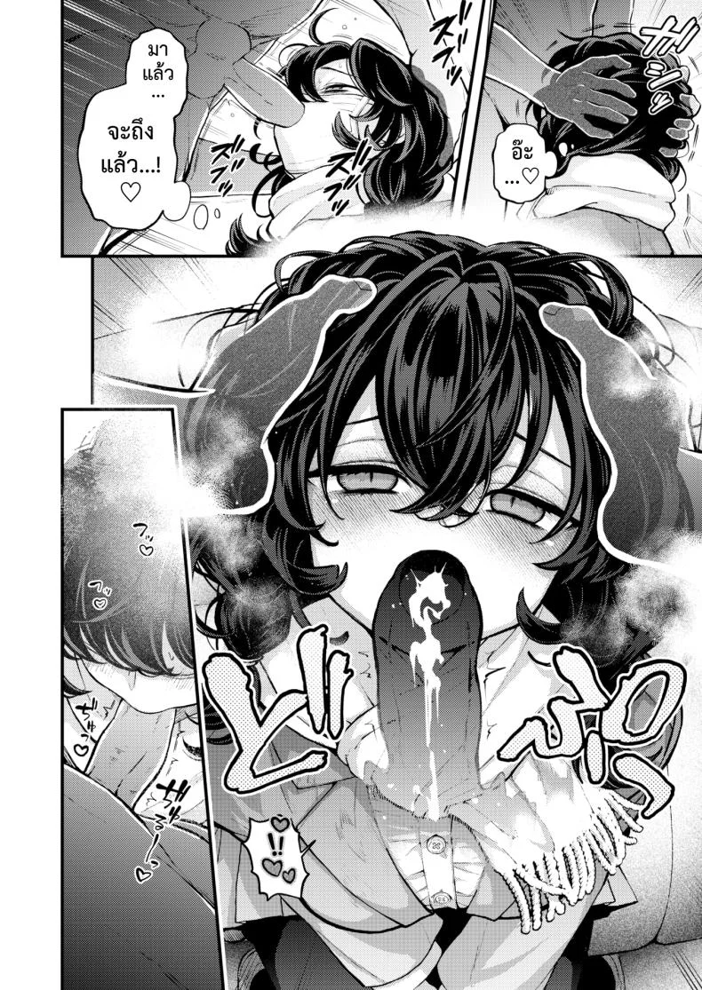 ไม่ต้องทำคนเดียวบนรถไฟ [Eroi-Roe] Hitori de Shinaide Bangaihen@Densha หน้า 15