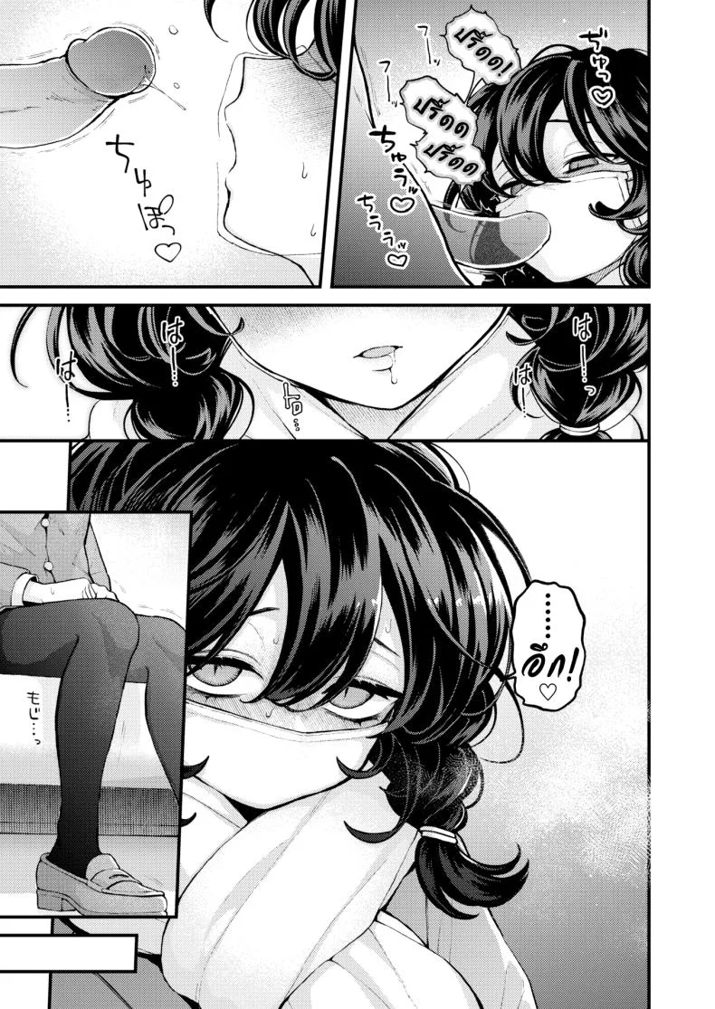 ไม่ต้องทำคนเดียวบนรถไฟ [Eroi-Roe] Hitori de Shinaide Bangaihen@Densha หน้า 16