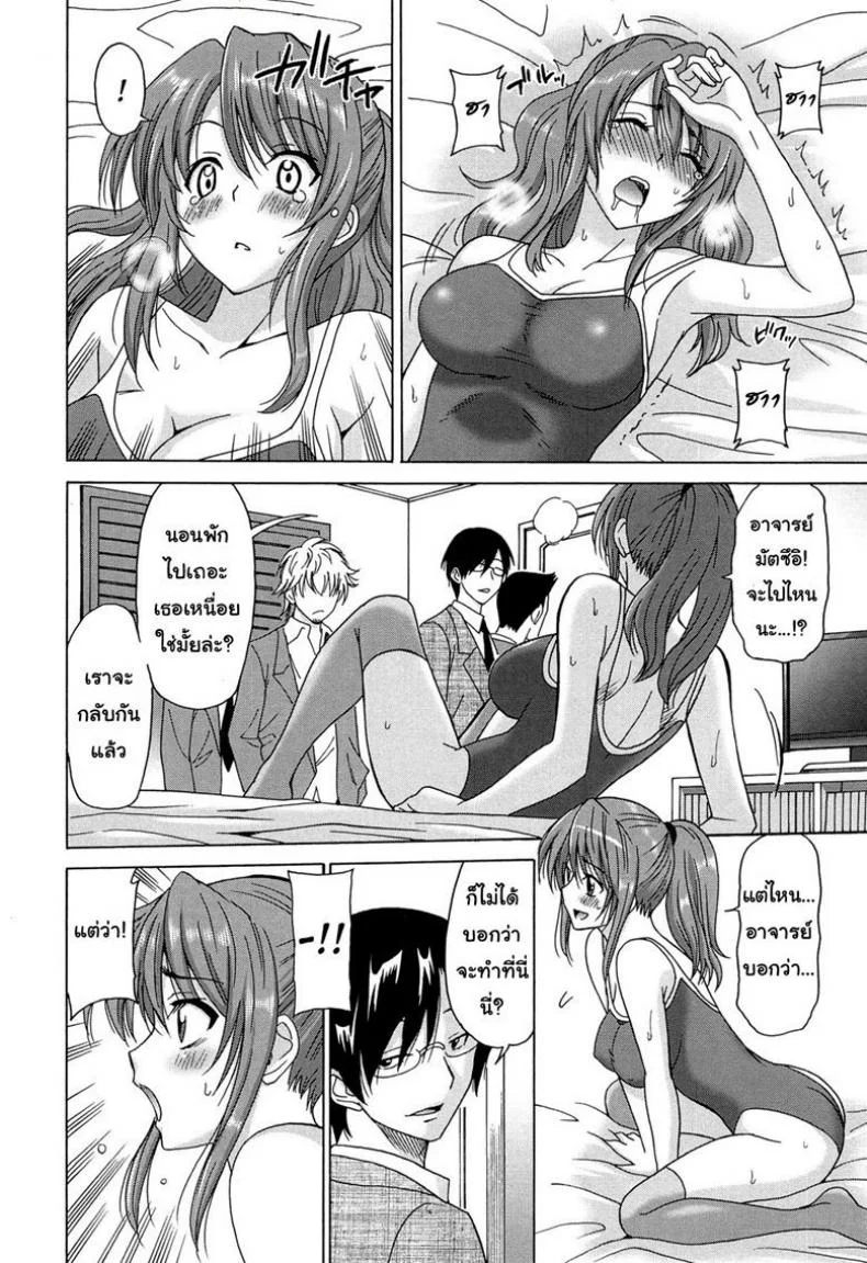 ถ้าอยากได้ก็ไปเรียน [Otono Natsu] Wonderful Days ~17-nin no Shojo to Inu~ ch.9 - Thirsty girl หน้า 12
