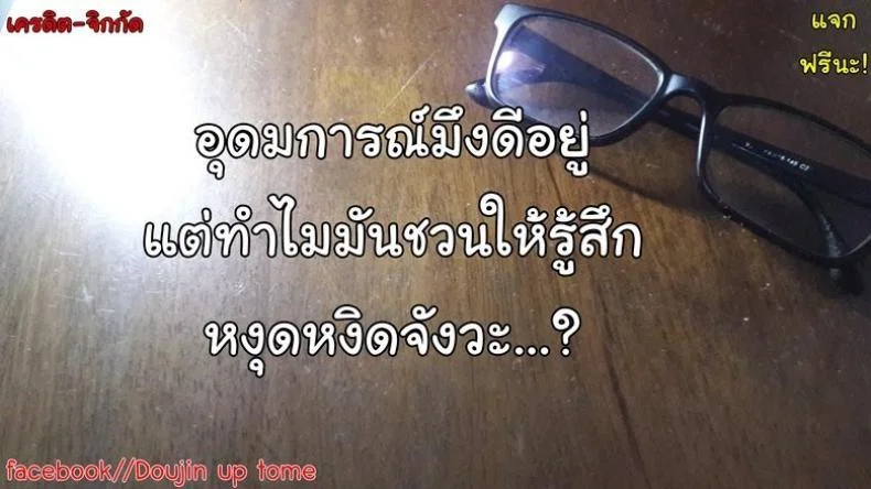ถ้าอยากได้ก็ไปเรียน [Otono Natsu] Wonderful Days ~17-nin no Shojo to Inu~ ch.9 - Thirsty girl หน้า 21
