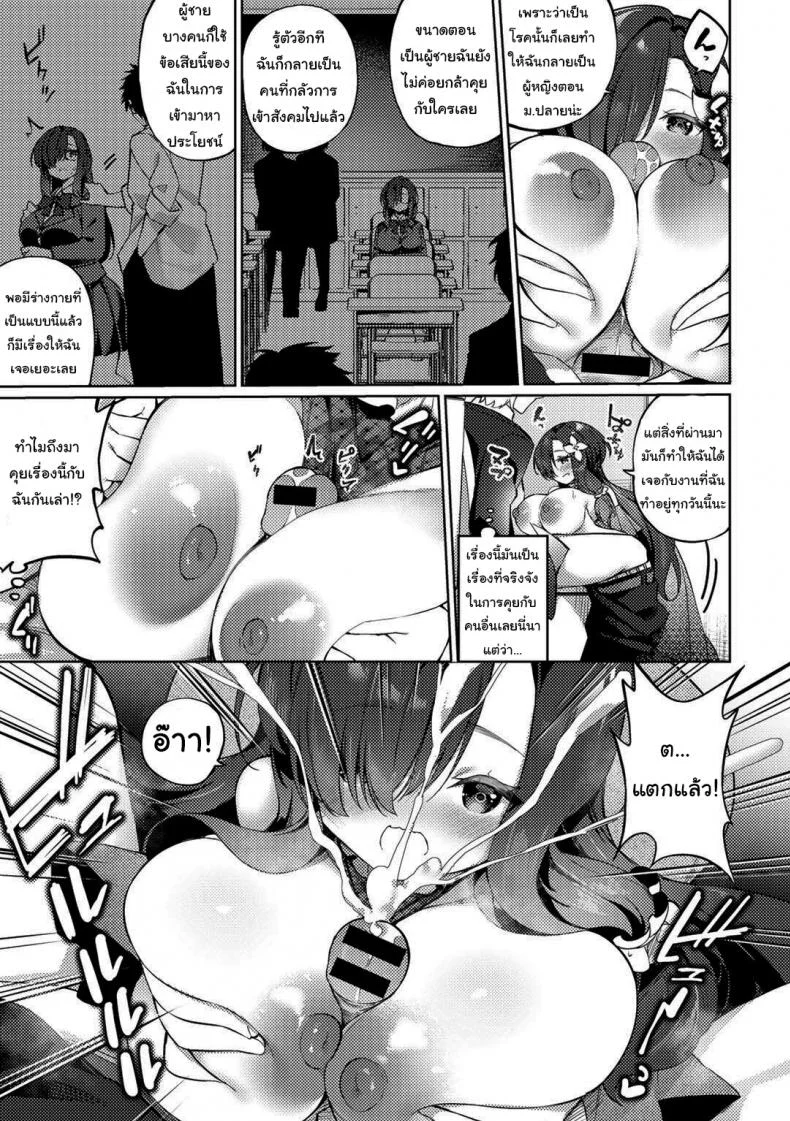 เพื่อนสนิทของผมเปลี่ยนไป [Kanmuri] Aienkien Dousoukei An Unexpected Match at the Class Reunion (COMIC Gucho Vol 14) หน้า 5