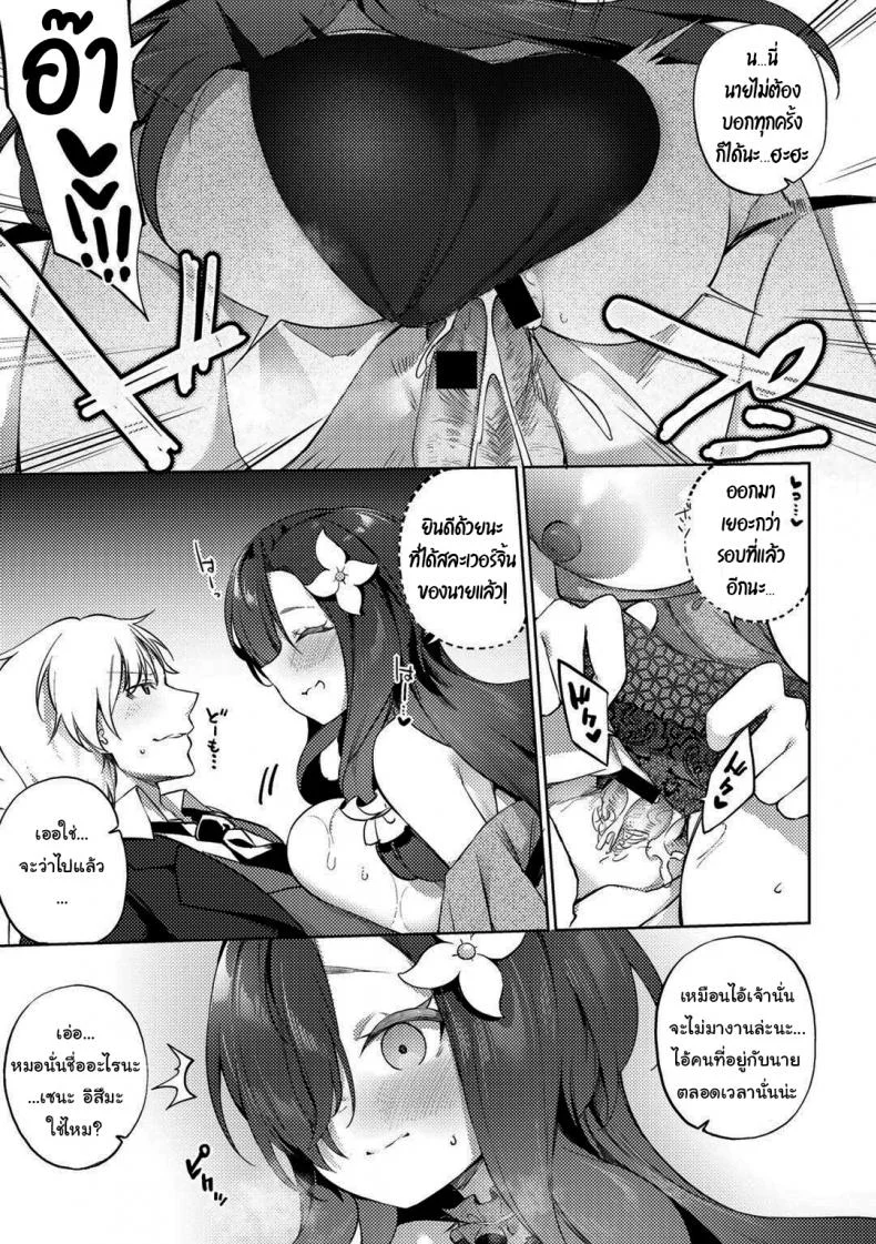 เพื่อนสนิทของผมเปลี่ยนไป [Kanmuri] Aienkien Dousoukei An Unexpected Match at the Class Reunion (COMIC Gucho Vol 14) หน้า 11