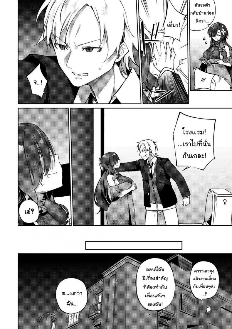 เพื่อนสนิทของผมเปลี่ยนไป [Kanmuri] Aienkien Dousoukei An Unexpected Match at the Class Reunion (COMIC Gucho Vol 14) หน้า 14