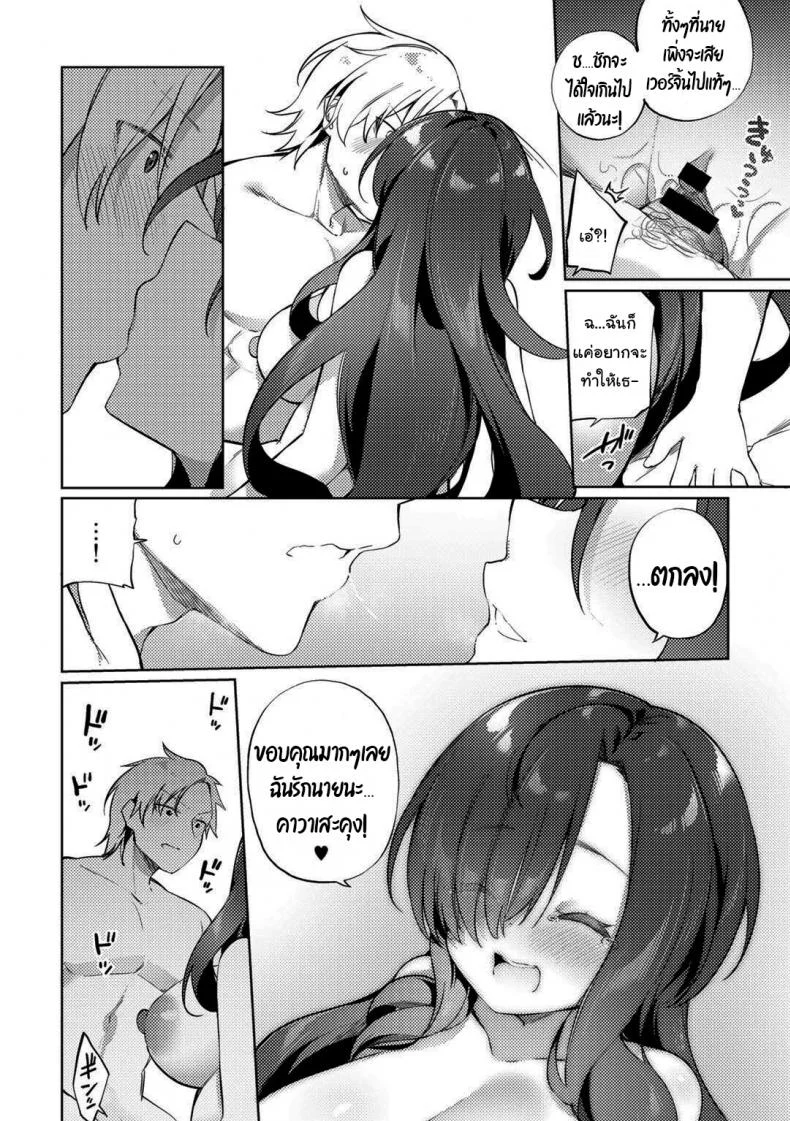 เพื่อนสนิทของผมเปลี่ยนไป [Kanmuri] Aienkien Dousoukei An Unexpected Match at the Class Reunion (COMIC Gucho Vol 14) หน้า 18