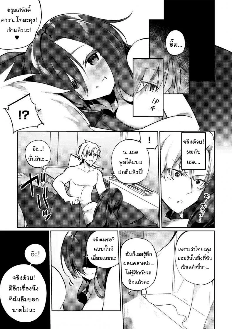 เพื่อนสนิทของผมเปลี่ยนไป [Kanmuri] Aienkien Dousoukei An Unexpected Match at the Class Reunion (COMIC Gucho Vol 14) หน้า 23