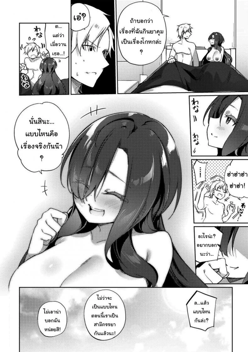 เพื่อนสนิทของผมเปลี่ยนไป [Kanmuri] Aienkien Dousoukei An Unexpected Match at the Class Reunion (COMIC Gucho Vol 14) หน้า 24