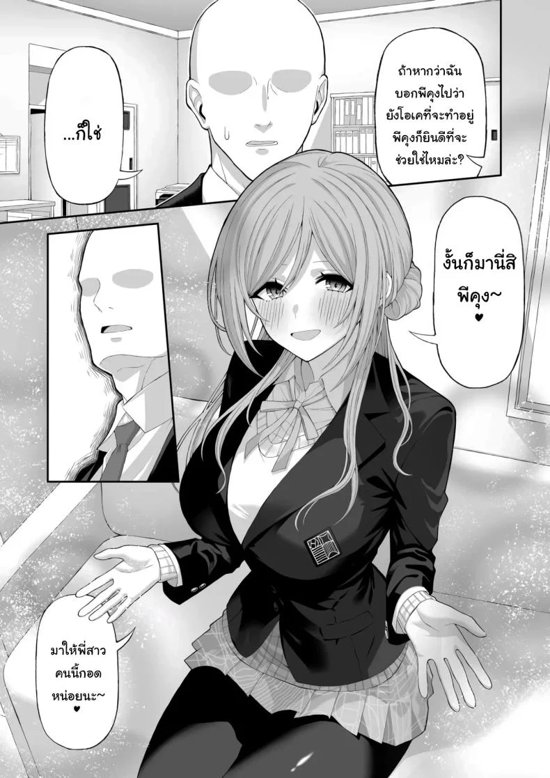 เรามาเป็นพี่น้องกันไหมพีคุง [Akamatsu (Red Matsu)] Onee-chan to Amaama Ecchi  Lovey dovey sex with Big sister (Gakuen IDOLM@STER) หน้า 4