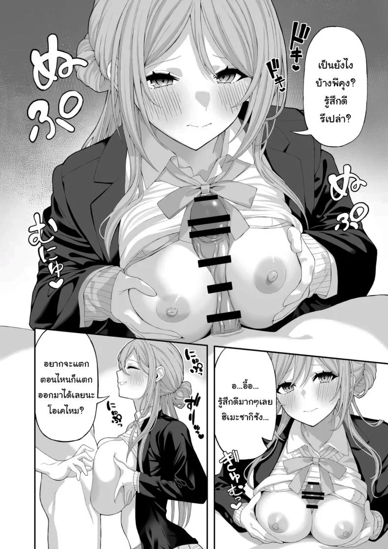 เรามาเป็นพี่น้องกันไหมพีคุง [Akamatsu (Red Matsu)] Onee-chan to Amaama Ecchi  Lovey dovey sex with Big sister (Gakuen IDOLM@STER) หน้า 5