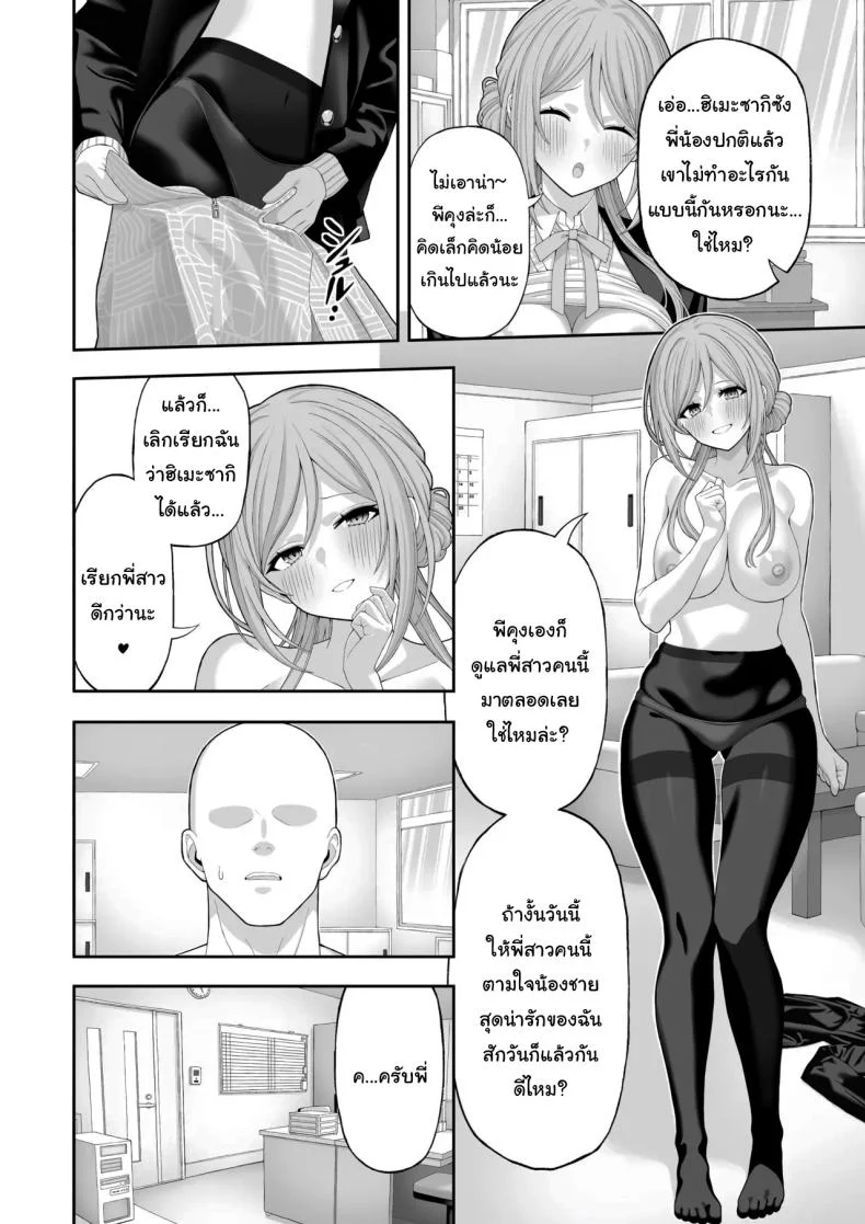 เรามาเป็นพี่น้องกันไหมพีคุง [Akamatsu (Red Matsu)] Onee-chan to Amaama Ecchi  Lovey dovey sex with Big sister (Gakuen IDOLM@STER) หน้า 7