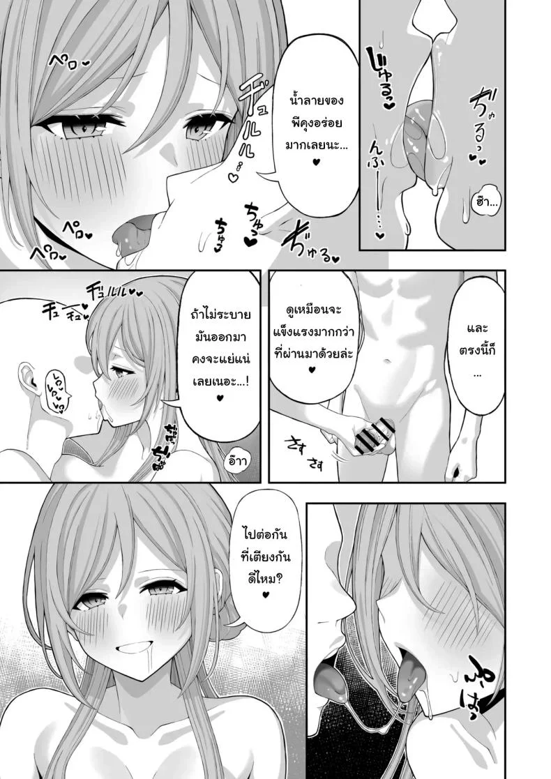 เรามาเป็นพี่น้องกันไหมพีคุง [Akamatsu (Red Matsu)] Onee-chan to Amaama Ecchi  Lovey dovey sex with Big sister (Gakuen IDOLM@STER) หน้า 8