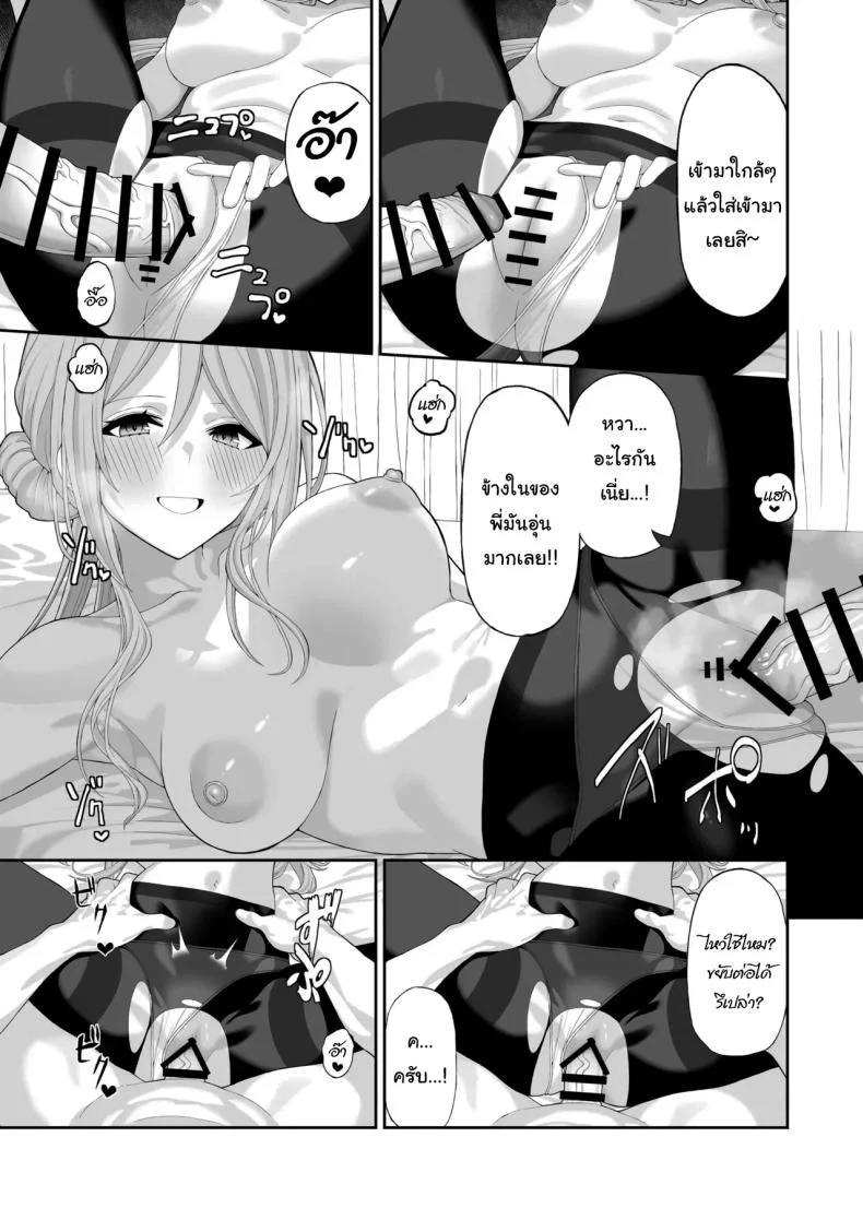 เรามาเป็นพี่น้องกันไหมพีคุง [Akamatsu (Red Matsu)] Onee-chan to Amaama Ecchi  Lovey dovey sex with Big sister (Gakuen IDOLM@STER) หน้า 10