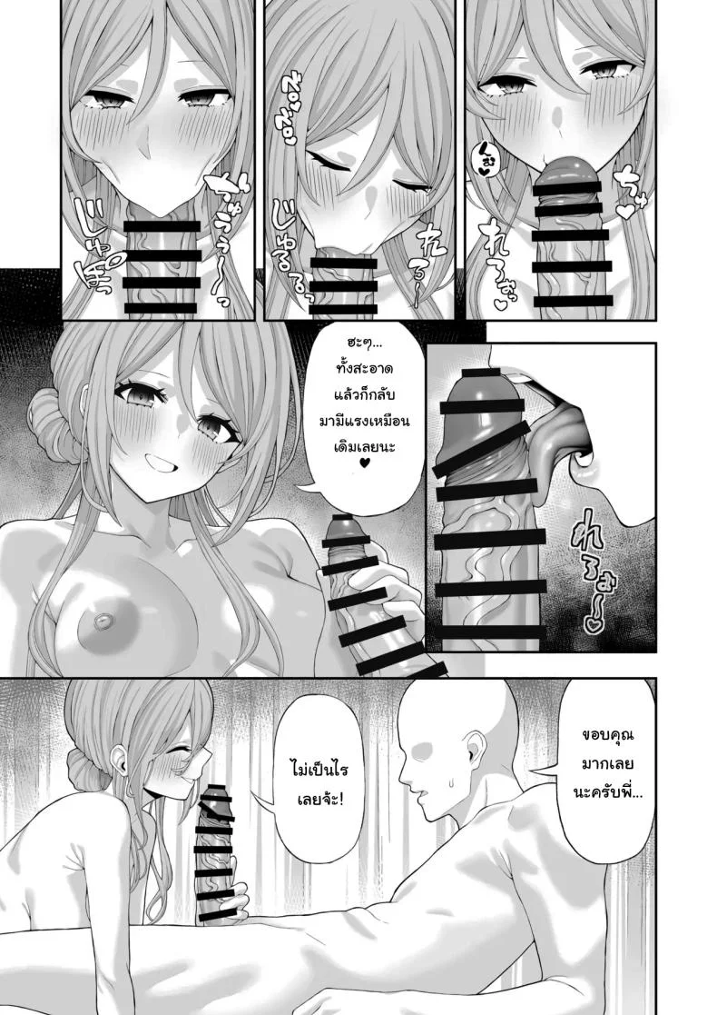 เรามาเป็นพี่น้องกันไหมพีคุง [Akamatsu (Red Matsu)] Onee-chan to Amaama Ecchi  Lovey dovey sex with Big sister (Gakuen IDOLM@STER) หน้า 14