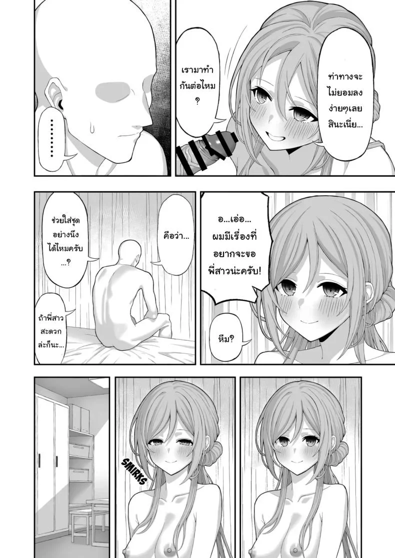 เรามาเป็นพี่น้องกันไหมพีคุง [Akamatsu (Red Matsu)] Onee-chan to Amaama Ecchi  Lovey dovey sex with Big sister (Gakuen IDOLM@STER) หน้า 15