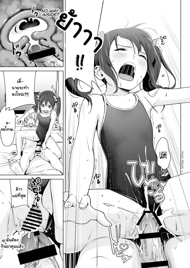 นิโกะจังพบแฟนคลับ [Hiyorimi no Sora (Hiyori Mizuki)] Sukumizu Love Nico Live! (Love Live!) หน้า 8