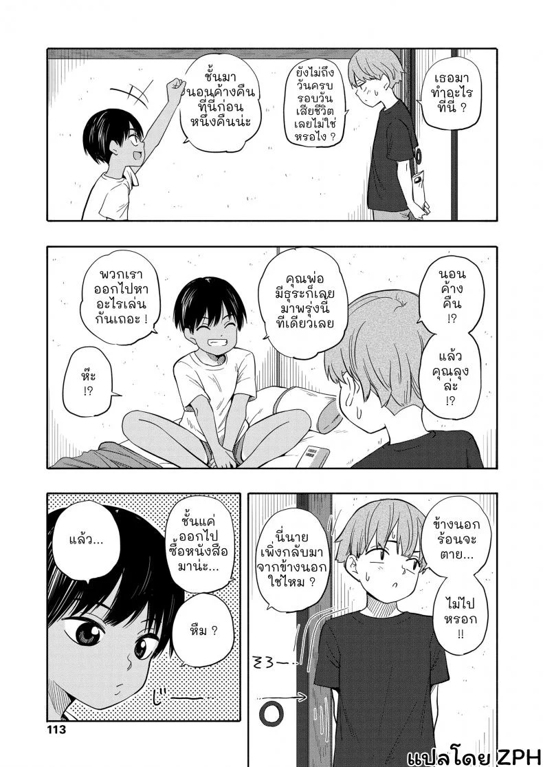 ความทรงจำฤดูร้อน [Kiiroi Tamago] Natsu no Omoide Zenpen - Summer Memories Part Oneความทรงจำฤดูร้อน 1 หน้า 4