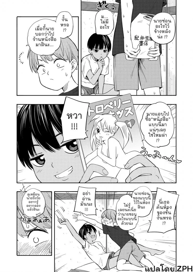ความทรงจำฤดูร้อน [Kiiroi Tamago] Natsu no Omoide Zenpen - Summer Memories Part Oneความทรงจำฤดูร้อน 1 หน้า 5