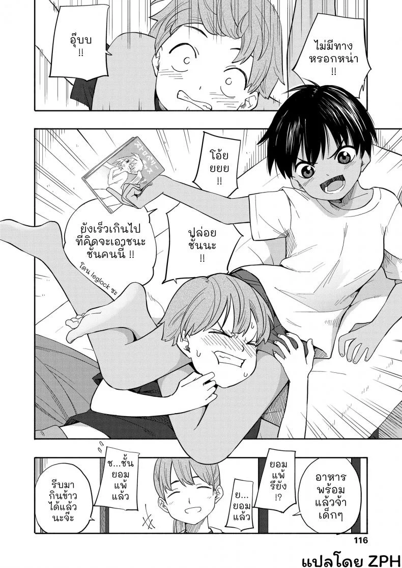 ความทรงจำฤดูร้อน [Kiiroi Tamago] Natsu no Omoide Zenpen - Summer Memories Part Oneความทรงจำฤดูร้อน 1 หน้า 7