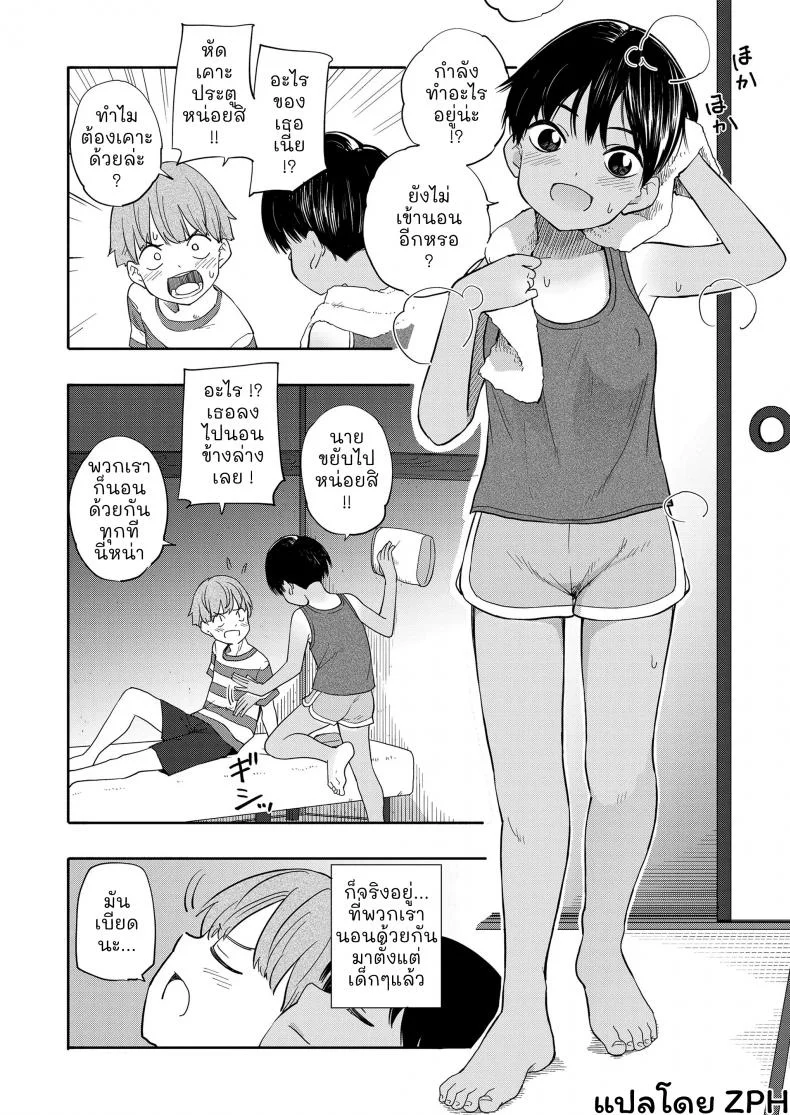 ความทรงจำฤดูร้อน [Kiiroi Tamago] Natsu no Omoide Zenpen - Summer Memories Part Oneความทรงจำฤดูร้อน 1 หน้า 9