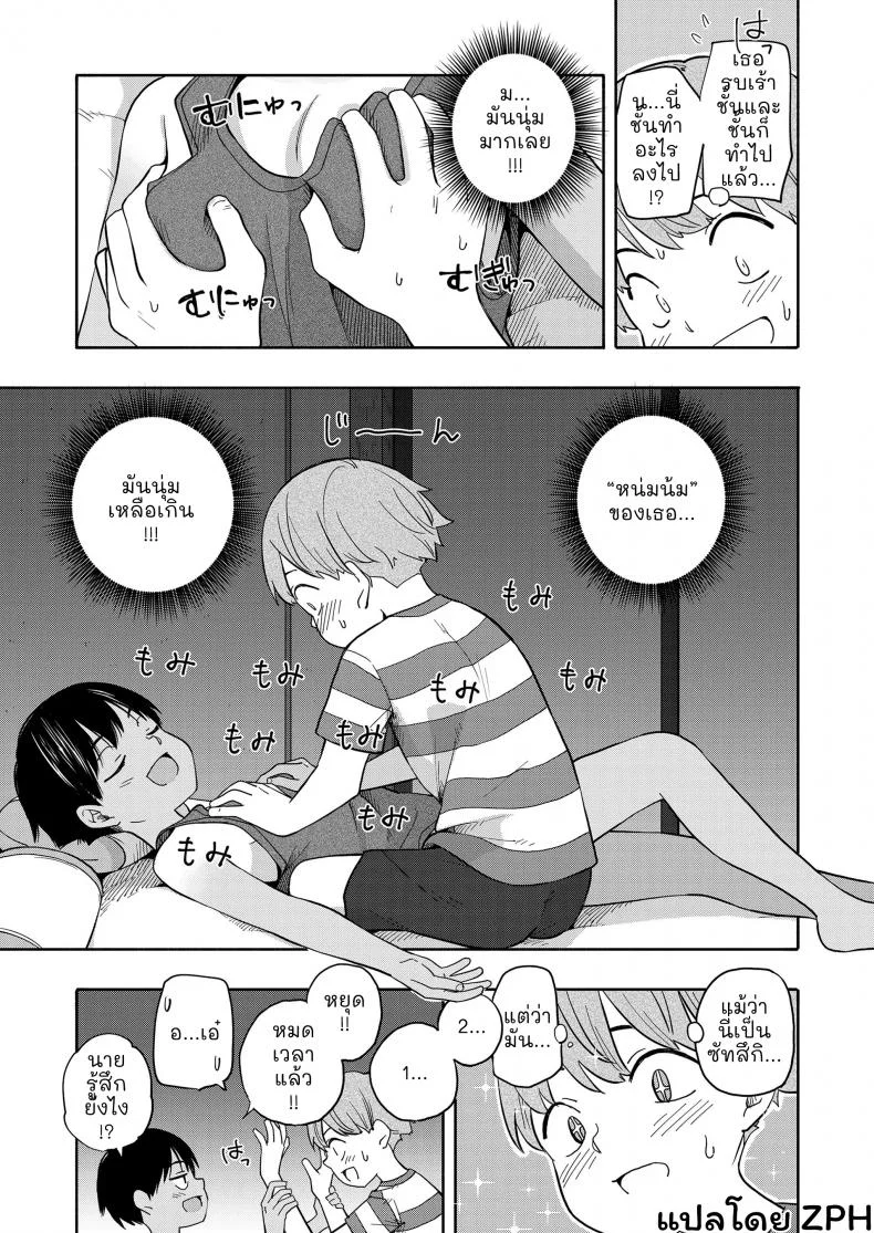 ความทรงจำฤดูร้อน [Kiiroi Tamago] Natsu no Omoide Zenpen - Summer Memories Part Oneความทรงจำฤดูร้อน 1 หน้า 12