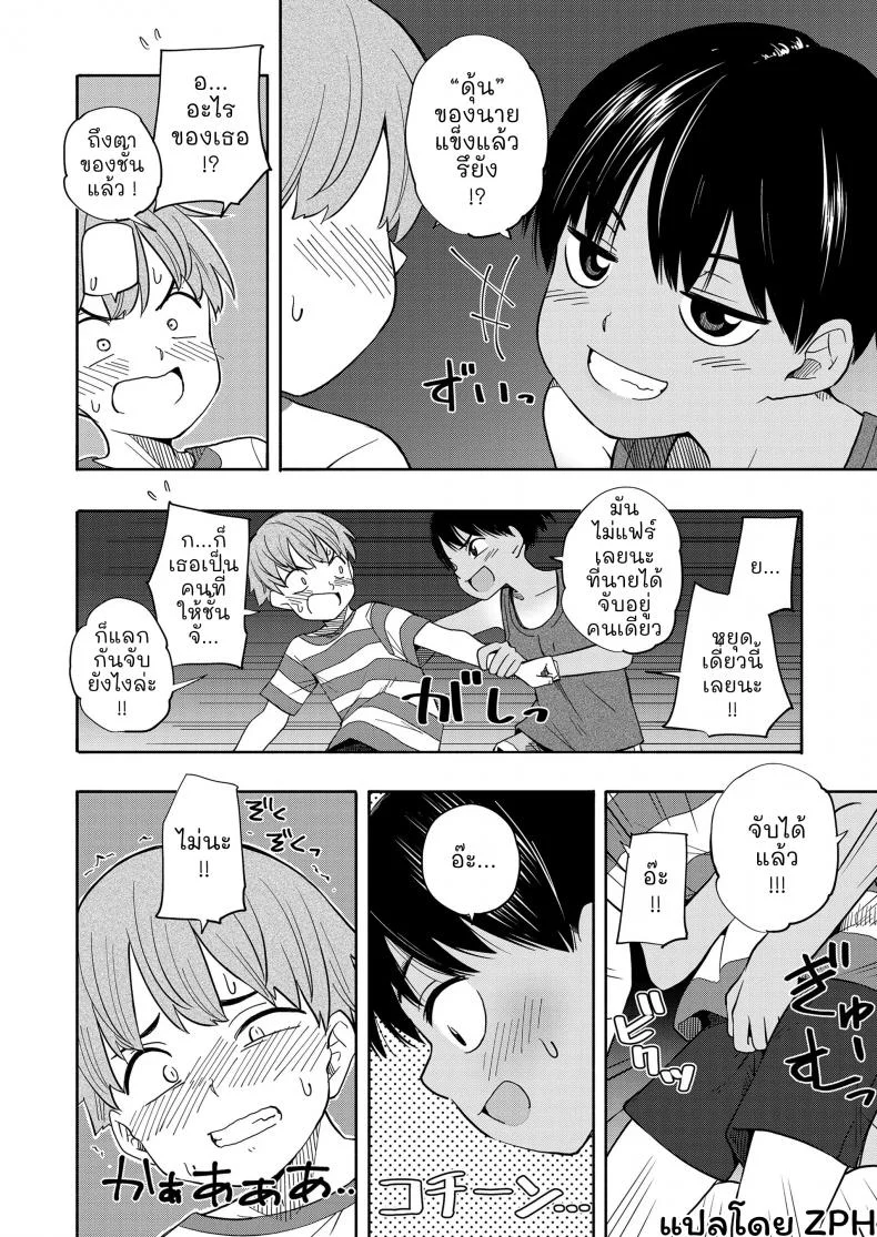 ความทรงจำฤดูร้อน [Kiiroi Tamago] Natsu no Omoide Zenpen - Summer Memories Part Oneความทรงจำฤดูร้อน 1 หน้า 13