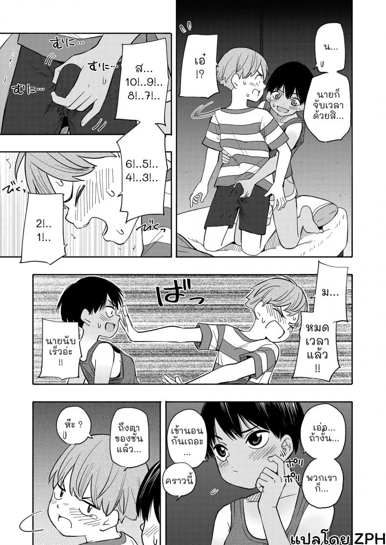 ความทรงจำฤดูร้อน [Kiiroi Tamago] Natsu no Omoide Zenpen - Summer Memories Part Oneความทรงจำฤดูร้อน 1 หน้า 14